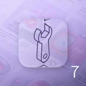 Техническое обслуживание